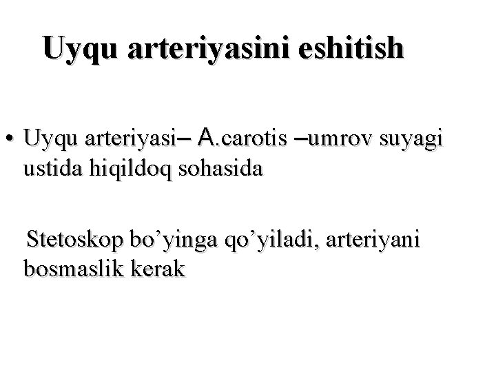 Uyqu arteriyasini eshitish • Uyqu arteriyasi– А. carotis –umrov suyagi ustida hiqildoq sohasida Stetoskop Uyqu arteriyasini eshitish • Uyqu arteriyasi– А. carotis –umrov suyagi ustida hiqildoq sohasida Stetoskop