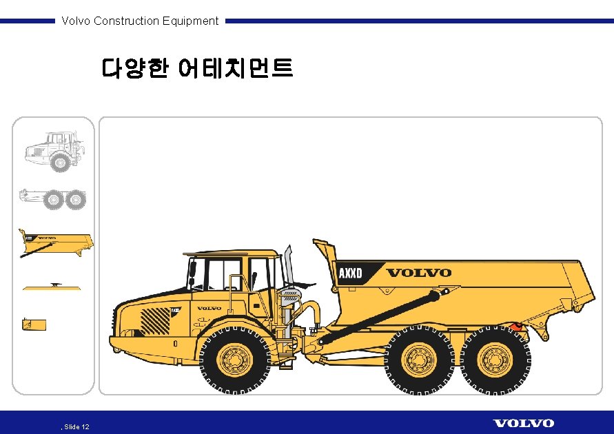 Volvo Construction Equipment 다양한 어테치먼트 , Slide 12 