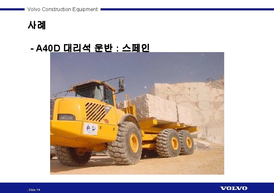 Volvo Construction Equipment 사례 - A 40 D 대리석 운반 : 스페인 , Slide
