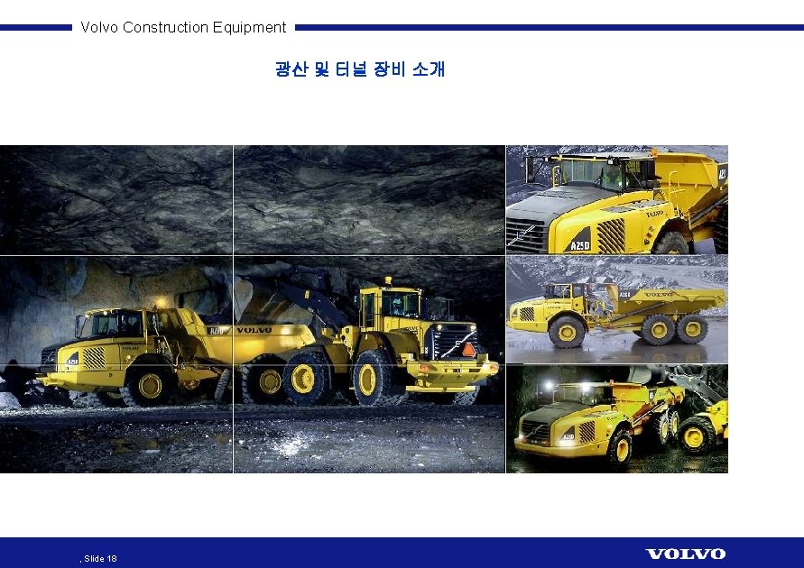 Volvo Construction Equipment 광산 및 터널 장비 소개 , Slide 18 