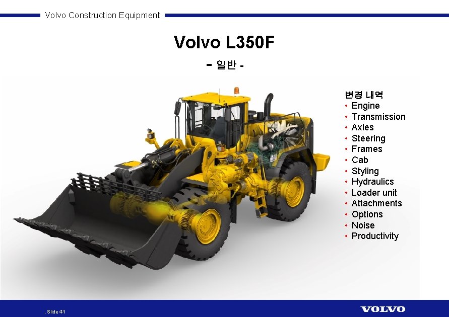 Volvo Construction Equipment Volvo L 350 F - 일반 변경 내역 • Engine •