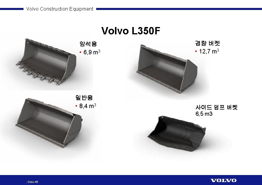 Volvo Construction Equipment Volvo L 350 F 암석용 • 6, 9 m 3 일반용