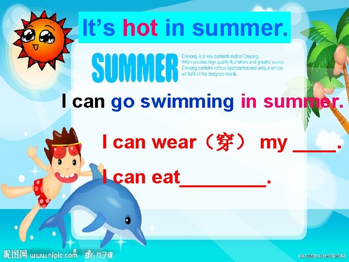 It’s hot in summer. I can go swimming in summer. I can wear（穿） my