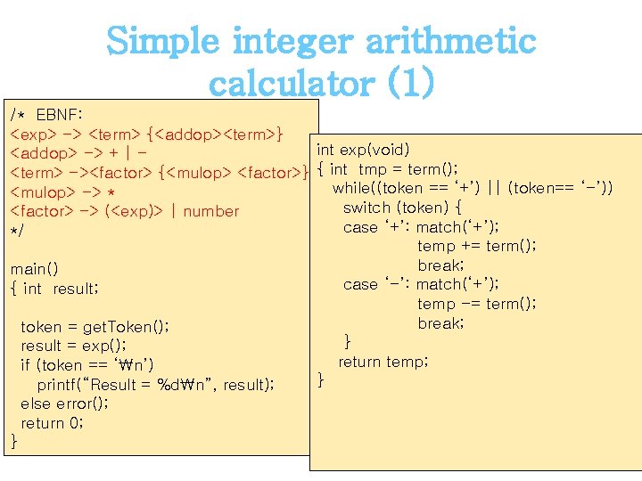 Simple integer arithmetic calculator (1) /* EBNF: <exp> -> <term> {<addop><term>} int exp(void) <addop>