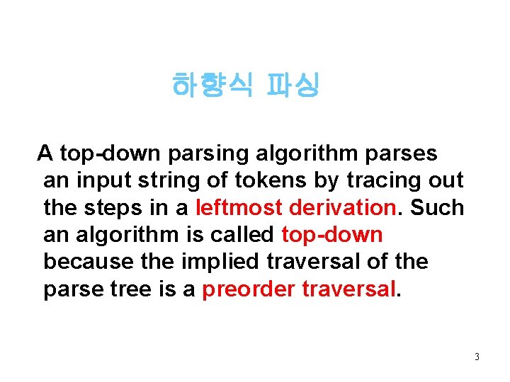 하향식 파싱 A top-down parsing algorithm parses an input string of tokens by tracing