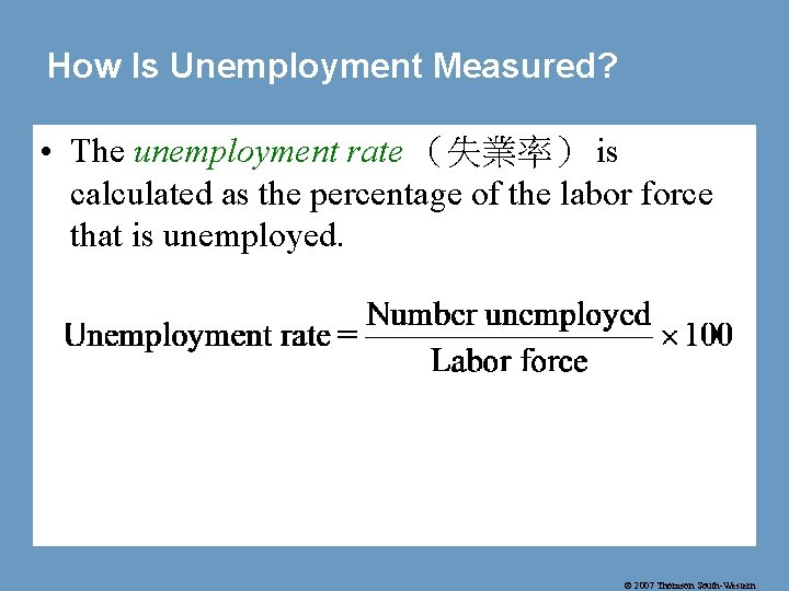 How Is Unemployment Measured? • The unemployment rate （失業率） is calculated as the percentage