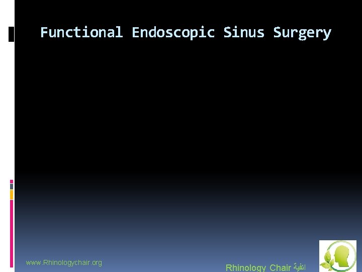 Functional Endoscopic Sinus Surgery www. Rhinologychair. org Rhinology Chair ﺍﻧﻔﻴﺔ 
