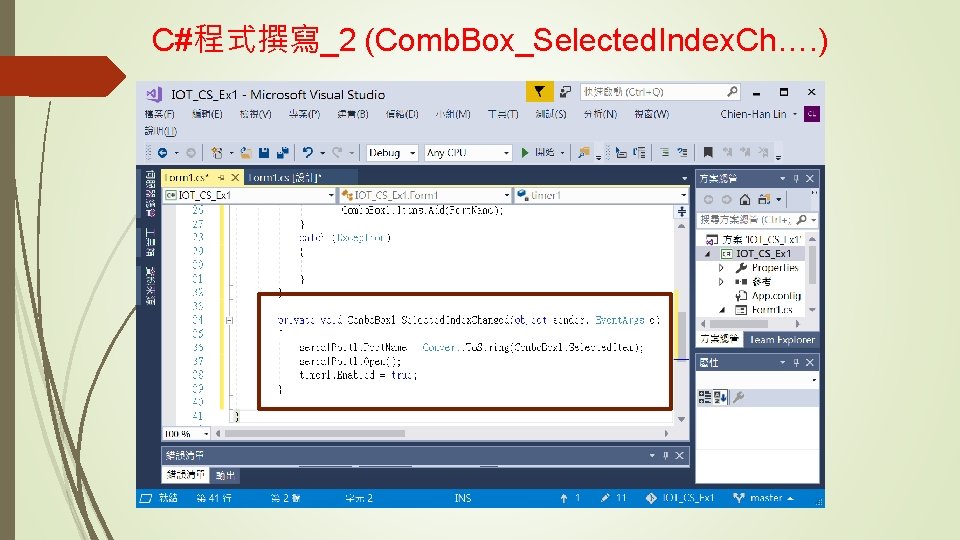 C#程式撰寫_2 (Comb. Box_Selected. Index. Ch…. ) 