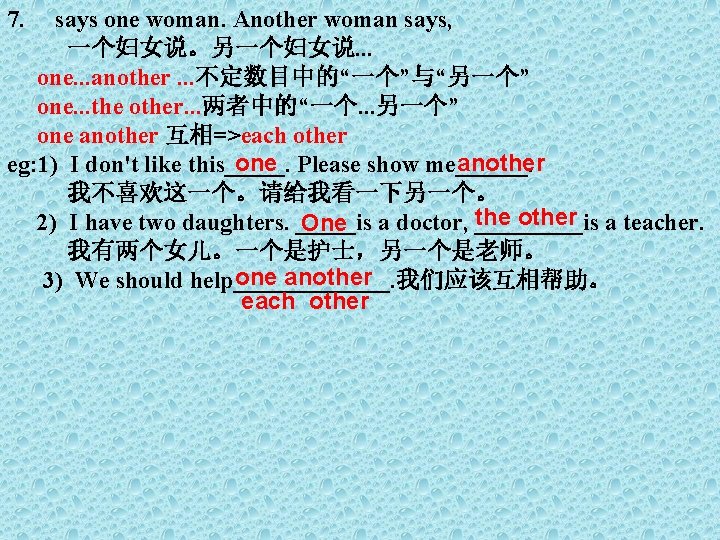 7. says one woman. Another woman says, 一个妇女说。另一个妇女说. . . one. . . another.