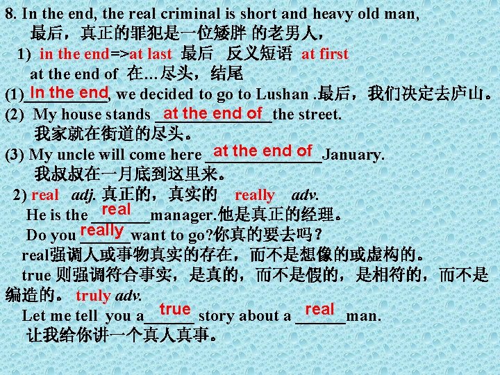 8. In the end, the real criminal is short and heavy old man, 最后，真正的罪犯是一位矮胖