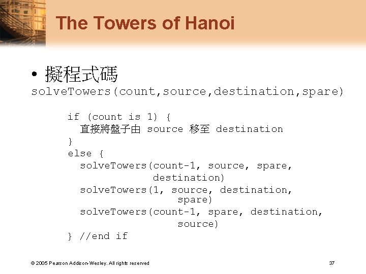 The Towers of Hanoi • 擬程式碼 solve. Towers(count, source, destination, spare) if (count is