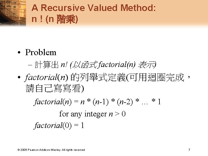 A Recursive Valued Method: n ! (n 階乘) • Problem – 計算出 n! (以函式