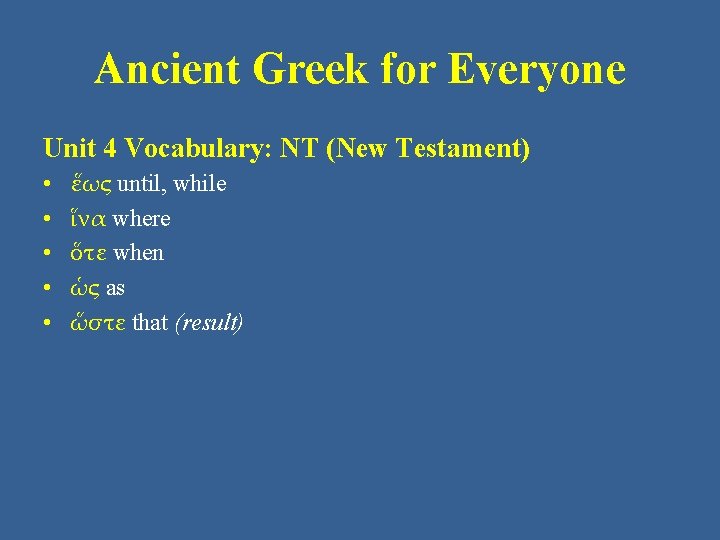 Ancient Greek for Everyone Unit 4 Vocabulary: NT (New Testament) • • • ἕως Ancient Greek for Everyone Unit 4 Vocabulary: NT (New Testament) • • • ἕως