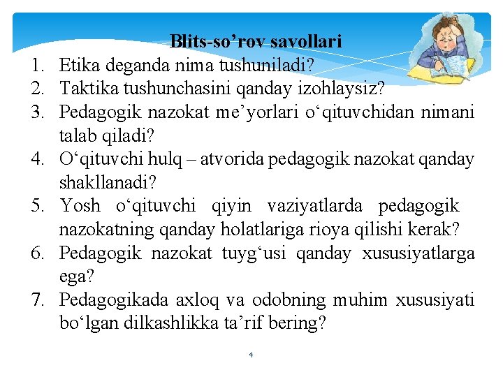 1. 2. 3. 4. 5. 6. 7. Blits-so’rov savollari Etika deganda nima tushuniladi? Taktika