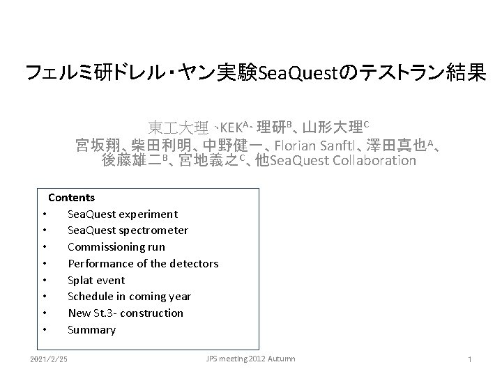 フェルミ研ドレル・ヤン実験Sea. Questのテストラン結果 東 大理、KEKA、理研B、山形大理C 宮坂翔、柴田利明、中野健一、Florian Sanftl、澤田真也A、　 後藤雄二B、宮地義之C、他Sea. Quest Collaboration Contents • Sea. Quest experiment