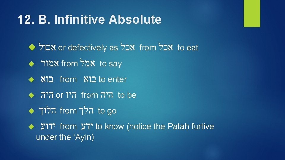 12. B. Infinitive Absolute אכול or defectively as אכל from אכל to eat אמור