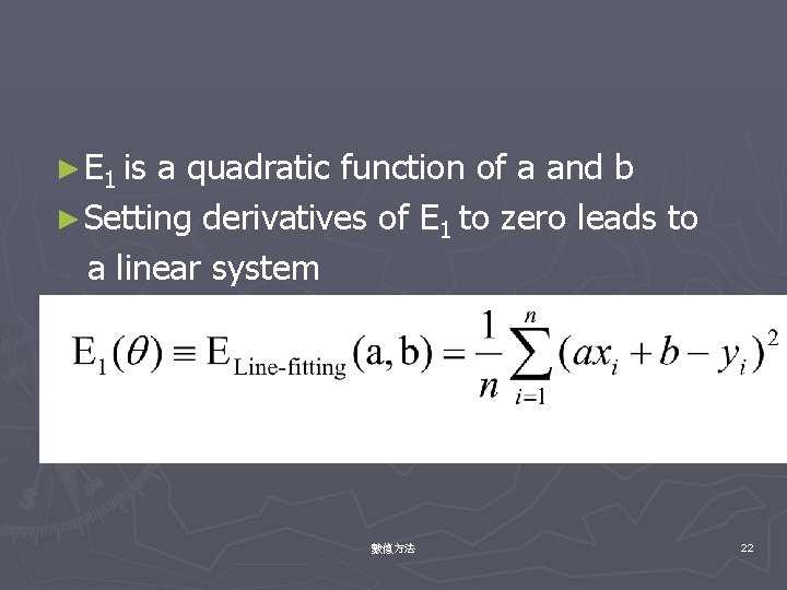 ► E 1 is a quadratic function of a and b ► Setting derivatives