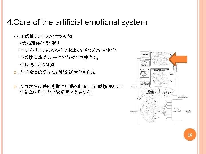 Behavioral Task Processing For Cognitive Robots Using Artificial