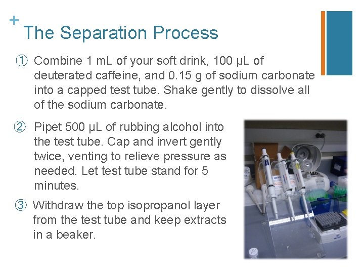 + The Separation Process ① Combine 1 m. L of your soft drink, 100