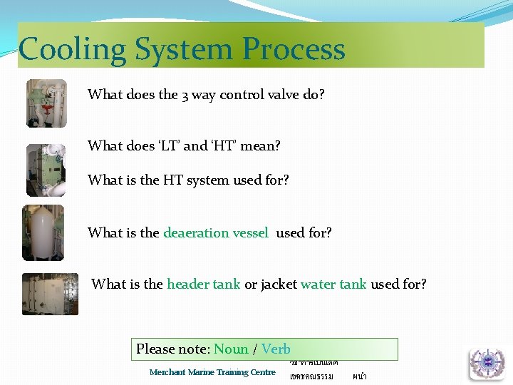 Cooling System Process What does the 3 way control valve do? What does ‘LT’