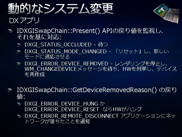 Direct X Direct 3 D Dxva Wic Segoe