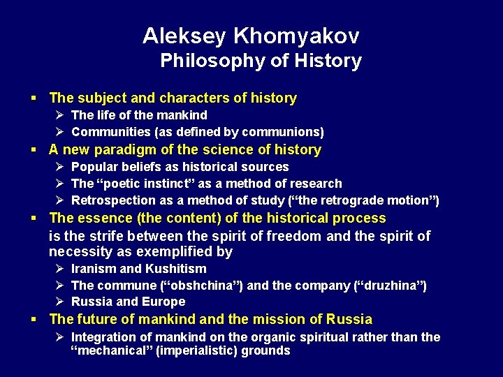 Aleksey Khomyakov Philosophy of History § The subject and characters of history Ø The