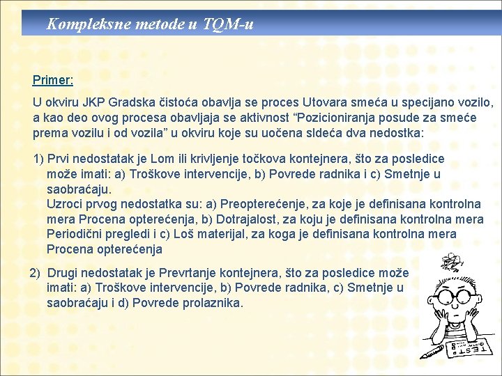 Kompleksne metode u TQM-u Primer: U okviru JKP Gradska čistoća obavlja se proces Utovara