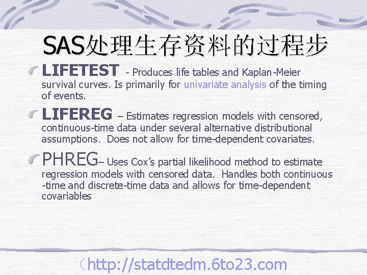 SAS处理生存资料的过程步 LIFETEST - Produces life tables and Kaplan-Meier survival curves. Is primarily for univariate