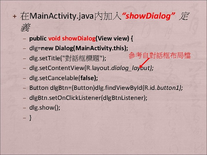 + 在Main. Activity. java內加入“show. Dialog” 定 義 – – – – – public void