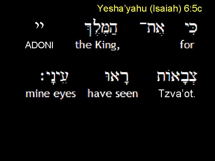 Yesha’yahu (Isaiah) 6: 5 c יי ADONI Tzva’ot. 