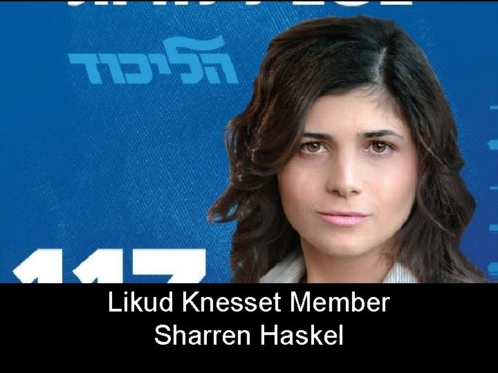 Likud Knesset Member Sharren Haskel 
