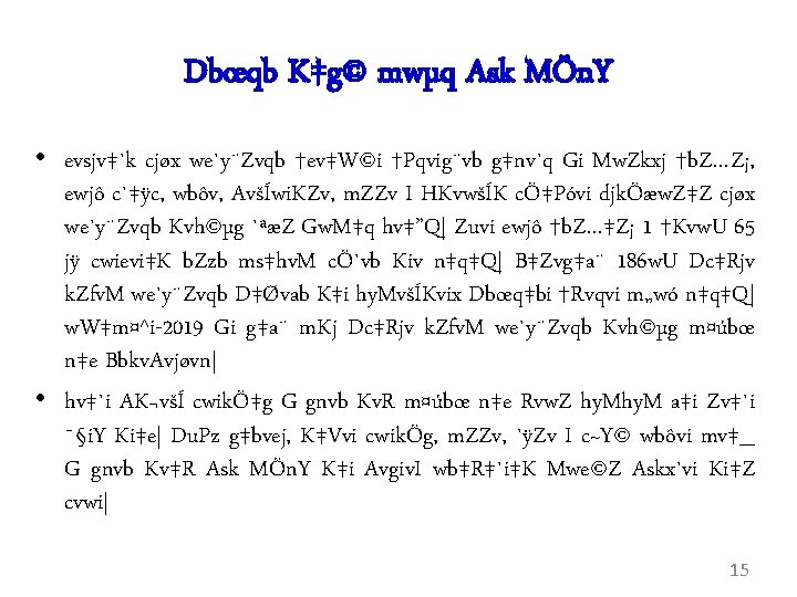 Rv Zxq V Pvi Kkj National Integrity Strategy