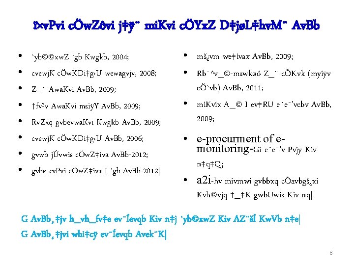 Rv Zxq V Pvi Kkj National Integrity Strategy