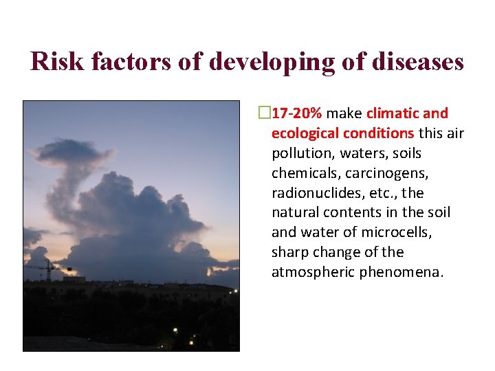 Risk factors of developing of diseases � 17 -20% make climatic and ecological conditions