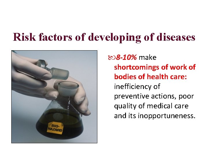 Risk factors of developing of diseases 8 -10% make shortcomings of work of bodies