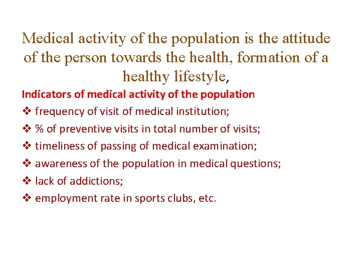 Medical activity of the population is the attitude of the person towards the health,