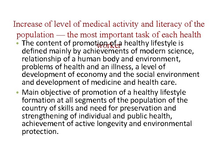 Increase of level of medical activity and literacy of the population — the most