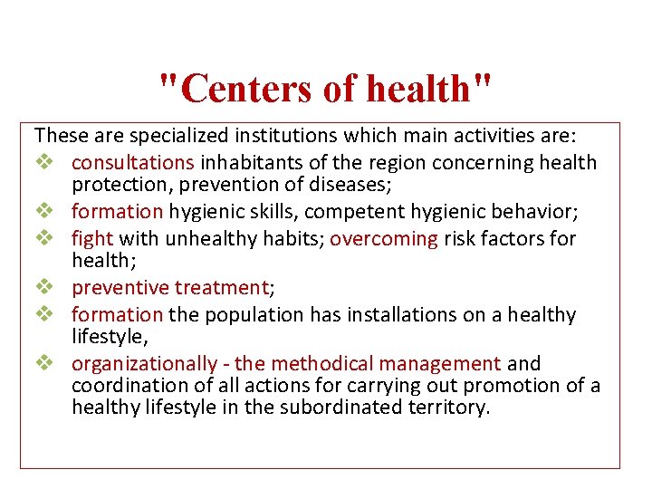 "Centers of health" These are specialized institutions which main activities are: v consultations inhabitants