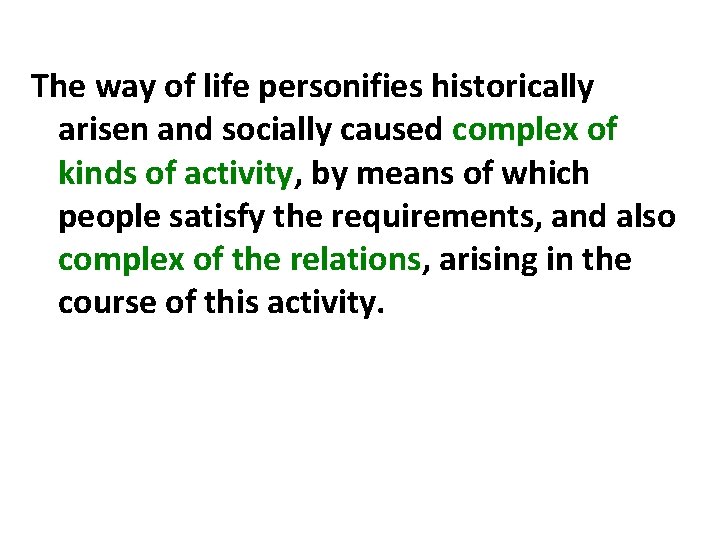 The way of life personifies historically arisen and socially caused complex of kinds of