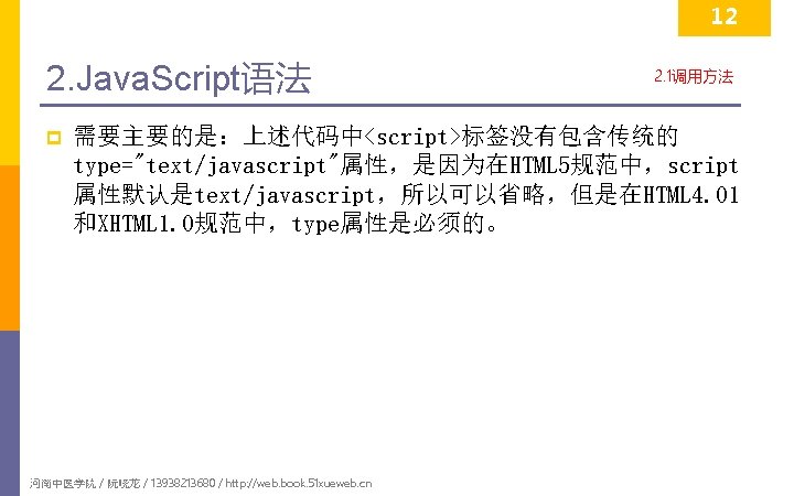 4 1 Java Script P 1 1java Script