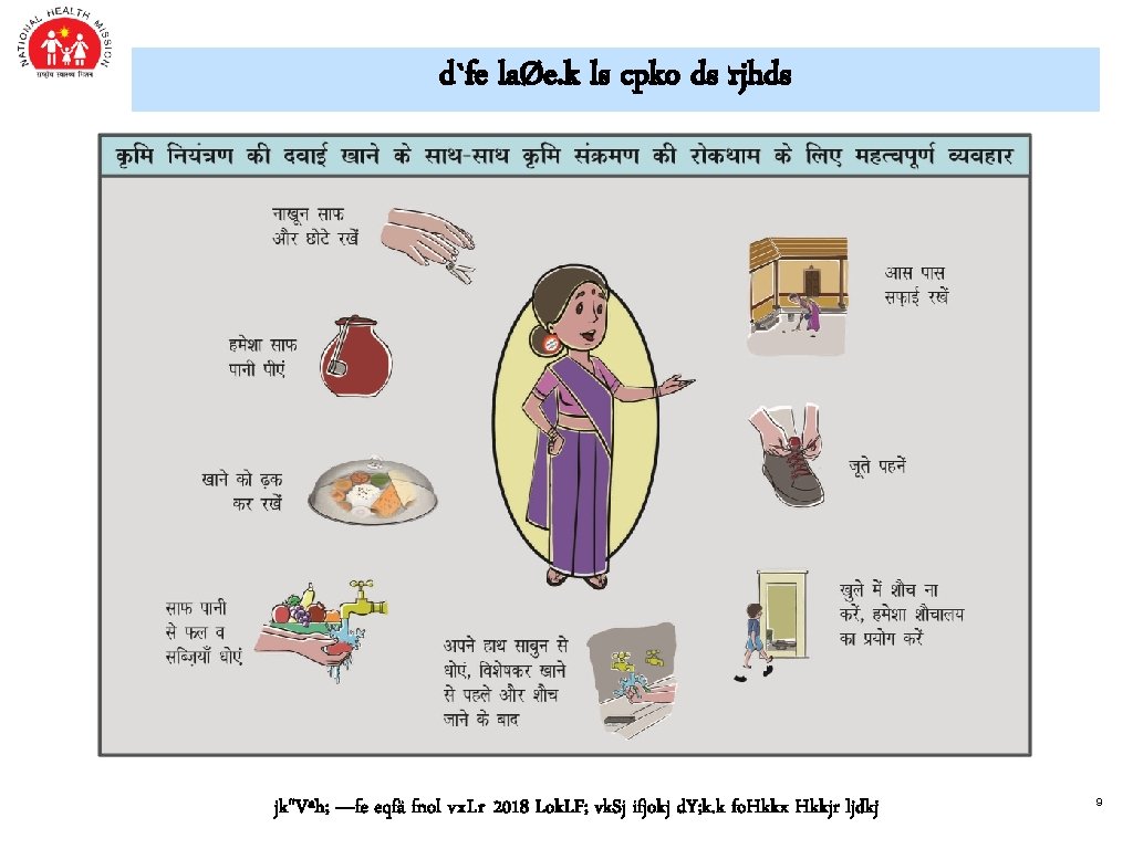 d`fe laØe. k ls cpko ds rjhds jk"Vªh; —fe eqfä fnol vx. Lr 2018