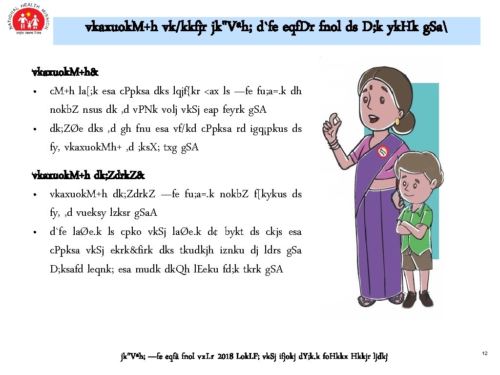 vkaxuok. M+h vk/kkfjr jk"Vªh; d`fe eqf. Dr fnol ds D; k yk. Hk g.