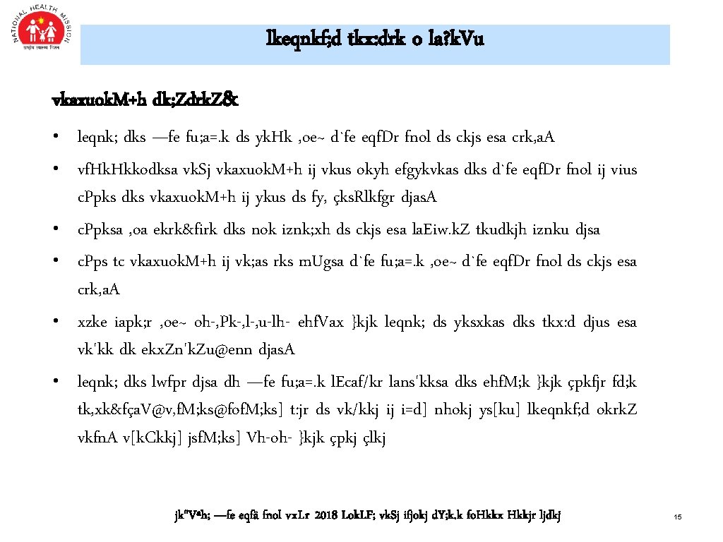 lkeqnkf; d tkx: drk o la? k. Vu vkaxuok. M+h dk; Zdrk. Z& •