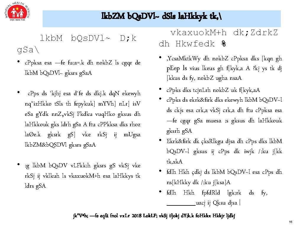 lkb. ZM b. Qs. DVl~ d. Sls la. Hkkyk tk,  lkb. M b.