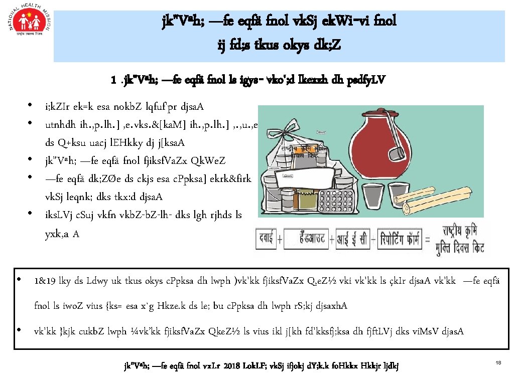 jk"Vªh; —fe eqfä fnol vk. Sj ek. Wi-vi fnol ij fd; s tkus okys