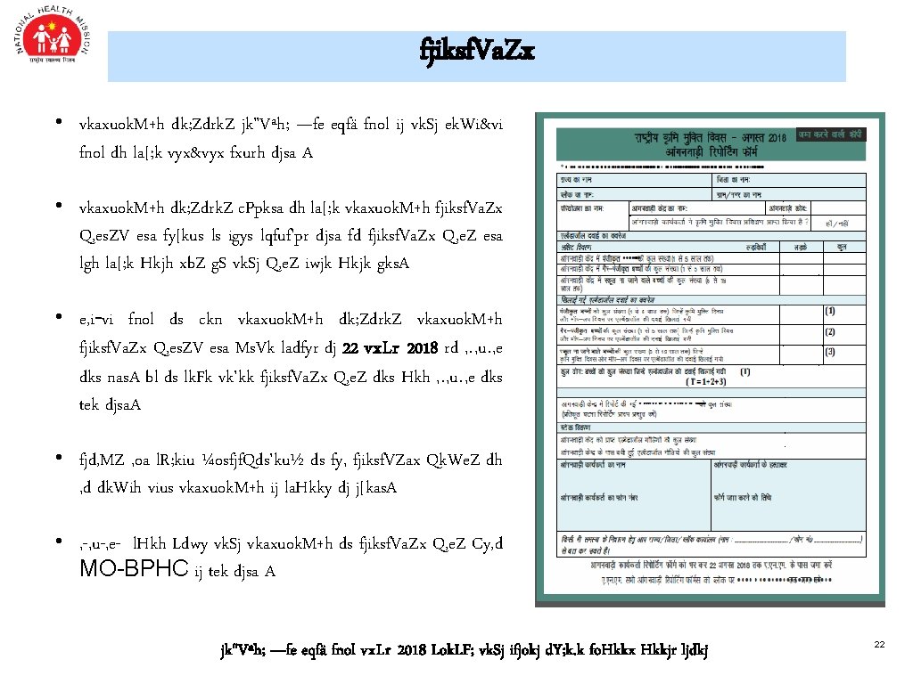 fjiksf. Va. Zx • vkaxuok. M+h dk; Zdrk. Z jk"Vªh; —fe eqfä fnol ij