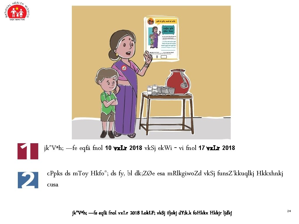 jk"Vªh; —fe eqfä fnol 10 vx. Lr 2018 vk. Sj ek. Wi - vi