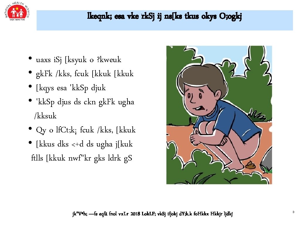 lkeqnk; esa vke rk. Sj ij ns[ks tkus okys O; ogkj • • uaxs