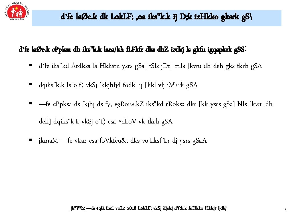 d`fe laØe. k dk Lok. LF; , oa iks"k. k ij D; k iz.