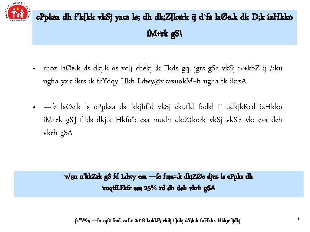 c. Ppksa dh f'k{kk vk. Sj yacs le; dh dk; Z{kerk ij d`fe laØe.